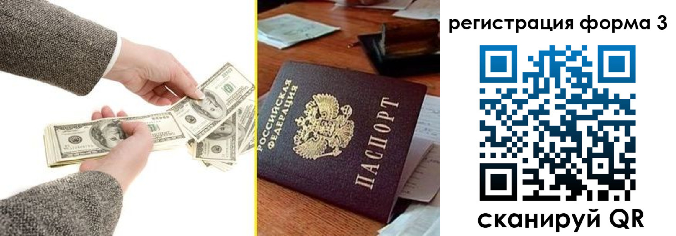 прописка гарантия в Уяре