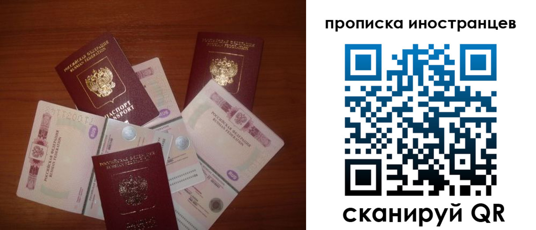 прописка ребенка в Уяре