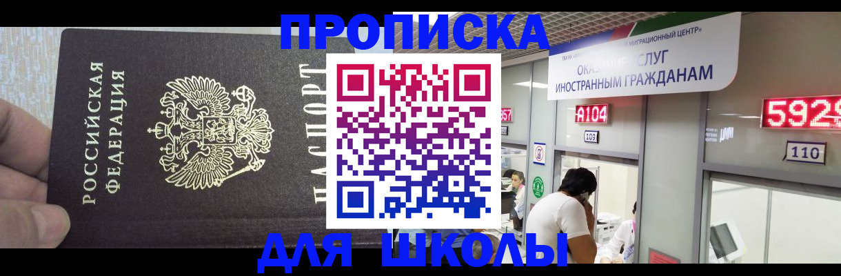 прописка регистрация в Уяре