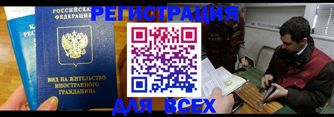 прописка законно в Уяре